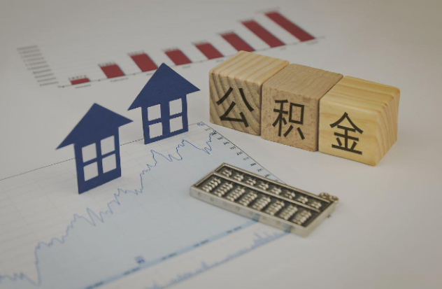 磐石哪些情况下可以申请提取住房公积金？