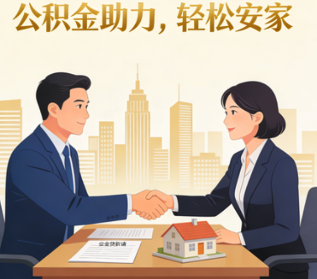 磐石关于落实阶段性支持政策加强中央机关住房公积金服务保障工作的通知